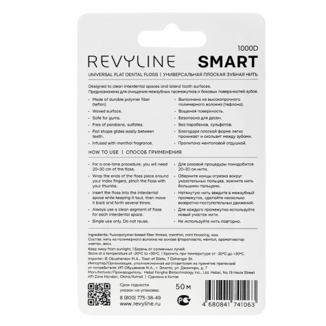 Зубная нить вощеная Revyline PTFE Black Edition, мятная, 50 м и по всей Беларуси в интернет-магазине Revyline.by