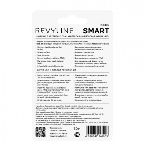 Зубная нить вощеная Revyline PTFE Black Edition, мятная, 50 м и по всей Беларуси в интернет-магазине Revyline.by