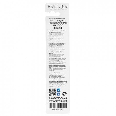 Зубная щетка Revyline SM1000 Single, монопучковая, сиреневая - малиновая и по всей Беларуси в интернет-магазине Revyline.by