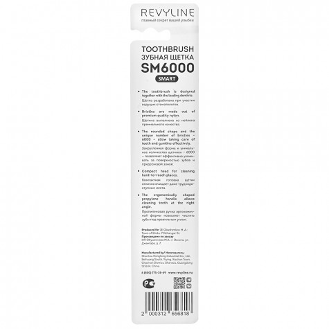 Зубная щетка Revyline SM6000 Smart Black Edition, мягкая и по всей Беларуси в интернет-магазине Revyline.by