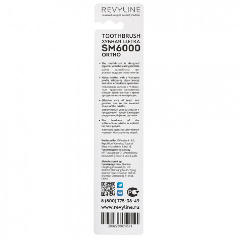 Зубная щетка Revyline SM6000 Ortho фиолетовая - салатовая, мягкая и по всей Беларуси в интернет-магазине Revyline.by