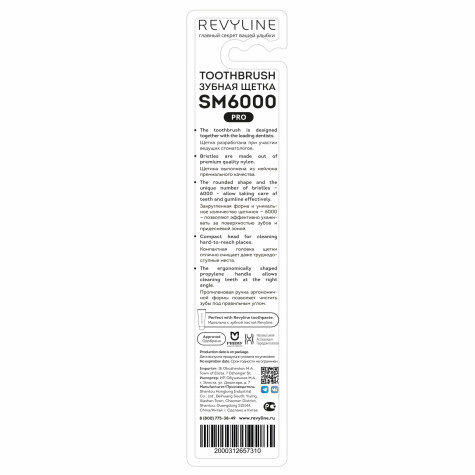 Зубная щетка Revyline SM6000 PRO фиолетовая - салатовая, мягкая и по всей Беларуси в интернет-магазине Revyline.by