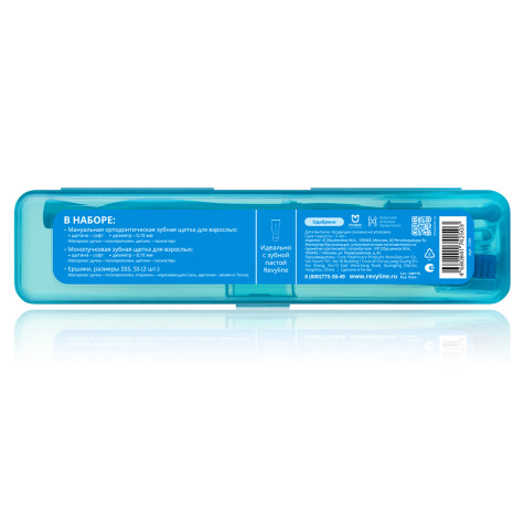 Ортонабор Revyline Dental Kit в пенале, размер S, голубой и по всей Беларуси в интернет-магазине Revyline.by