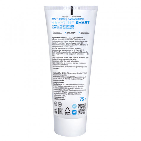 Зубная паста Revyline Smart Total Protection, 75 г и по всей Беларуси в интернет-магазине Revyline.by