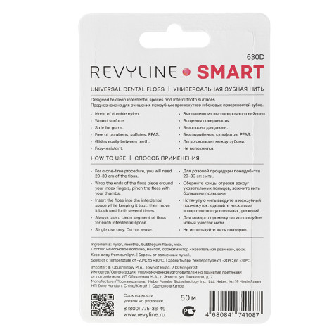 Зубная нить Revyline нейлон, вощеная, Bubble Gum, 50 м и по всей Беларуси в интернет-магазине Revyline.by