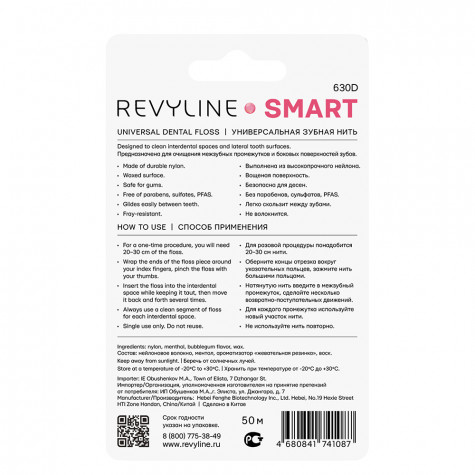 Зубная нить Revyline нейлон, вощеная, Bubble Gum, 50 м и по всей Беларуси в интернет-магазине Revyline.by