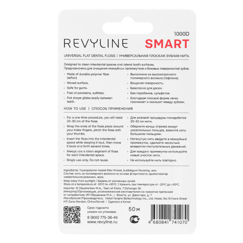 Зубная нить Revyline PTFE Special Color Edition, Bubble Gum, 50 м и по всей Беларуси в интернет-магазине Revyline.by
