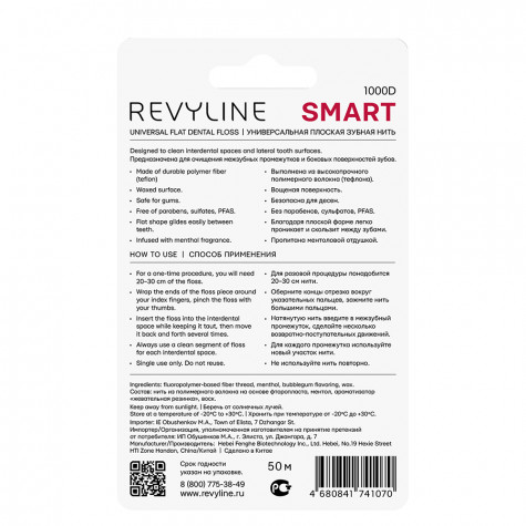 Зубная нить Revyline PTFE Special Color Edition, Bubble Gum, 50 м и по всей Беларуси в интернет-магазине Revyline.by