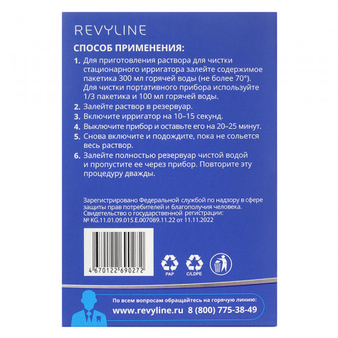 Чистящее средство для ирригатора Revyline Dry, 100 г и по всей Беларуси в интернет-магазине Revyline.by