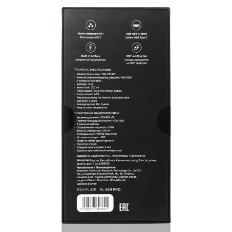 Портативный ирригатор Revyline RL 660 PRO и по всей Беларуси в интернет-магазине Revyline.by