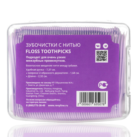 Зубочистка с нитью, флосстик Revyline, 200 шт. и по всей Беларуси в интернет-магазине Revyline.by