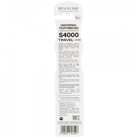 Зубная щетка Revyline S4000 Travel Glass, зеленая и по всей Беларуси в интернет-магазине Revyline.by