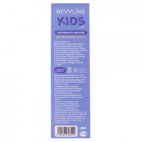 Зубная паста Revyline Kids Черника, 60 г и по всей Беларуси в интернет-магазине Revyline.by