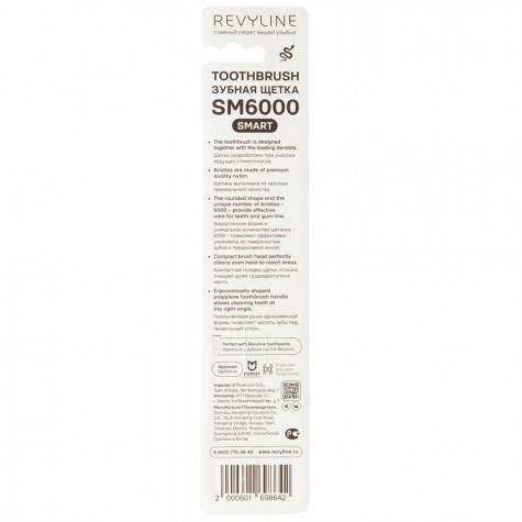 Зубная щетка Revyline SM6000 SMART Special Color Edition Green Snake и по всей Беларуси в интернет-магазине Revyline.by