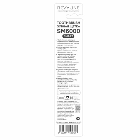Зубная щетка Revyline SM6000 SMART Special Color Edition Mocha Mousse и по всей Беларуси в интернет-магазине Revyline.by