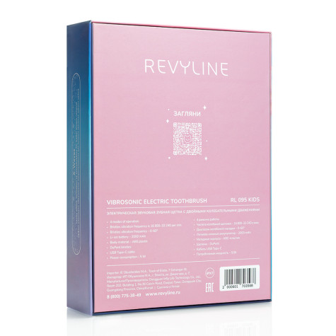 Электрическая звуковая зубная щетка Revyline RL 095 Kids, Pink и по всей Беларуси в интернет-магазине Revyline.by