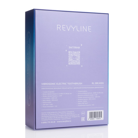 Электрическая звуковая зубная щетка Revyline RL 095 Kids, Lilac и по всей Беларуси в интернет-магазине Revyline.by