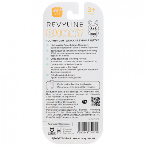 Набор зубных щеток Revyline Bunny Duo, от 3 лет, желтая и голубая и по всей Беларуси в интернет-магазине Revyline.by