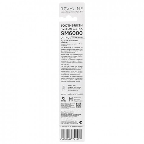 Зубная щетка Revyline SM6000 Ortho салатовая / желтая-фиолетовая и по всей Беларуси в интернет-магазине Revyline.by