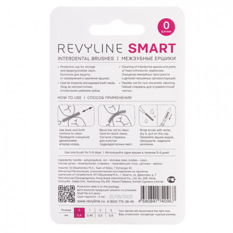 Ершики межзубные Revyline Smart, размер 0 (0,40 мм) розовые, 6 шт. и по всей Беларуси в интернет-магазине Revyline.by