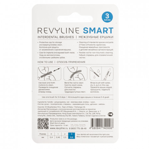 Ершики межзубные Revyline Smart, размер 3 (0,60 мм) голубые, 6 шт. и по всей Беларуси в интернет-магазине Revyline.by