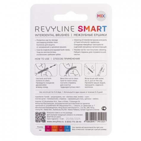 Ершики межзубные Revyline Smart MIX, 6 шт. и по всей Беларуси в интернет-магазине Revyline.by
