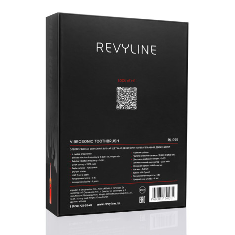Электрическая звуковая зубная щетка Revyline RL 095 Special Color Edition Fire Horse и по всей Беларуси в интернет-магазине Revyline.by