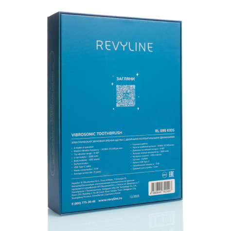 Электрическая звуковая зубная щетка Revyline RL 095 Kids, Blue и по всей Беларуси в интернет-магазине Revyline.by