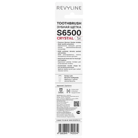 Зубная щетка Revyline S6500 Crystal Ruby и по всей Беларуси в интернет-магазине Revyline.by