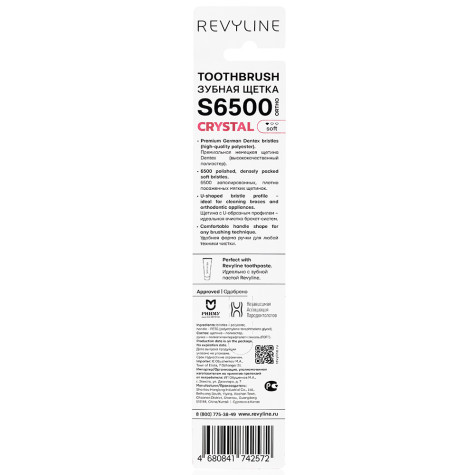 Зубная щетка Revyline S6500 Crystal Ortho Ruby и по всей Беларуси в интернет-магазине Revyline.by