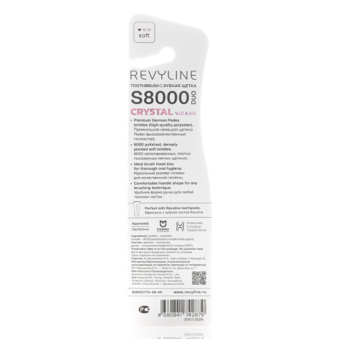 Набор зубных щеток Revyline S8000 Duo Crystal Vulcan и по всей Беларуси в интернет-магазине Revyline.by