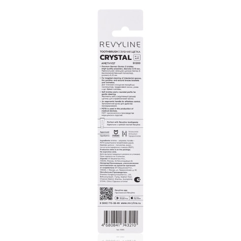 Зубная щетка Revyline S1200 Crystal Amethyst, монопучковая и по всей Беларуси в интернет-магазине Revyline.by
