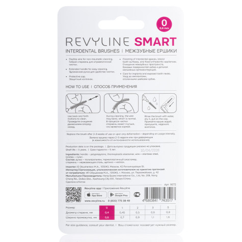 Ершики межзубные Revyline Smart L-type, размер 0 (0,40 мм) розовые, 6 шт. и по всей Беларуси в интернет-магазине Revyline.by