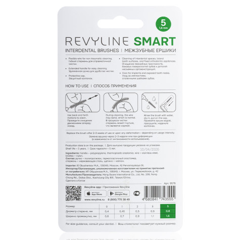 Ершики межзубные Revyline Smart L-type, размер 5 (0,80 мм) зеленые, 6 шт. и по всей Беларуси в интернет-магазине Revyline.by