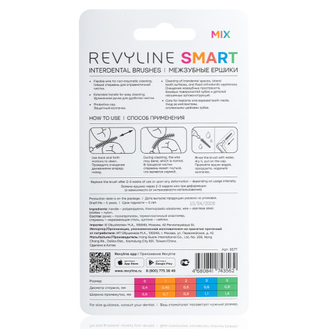 Ершики межзубные Revyline Smart L-type, MIX, 6 шт. и по всей Беларуси в интернет-магазине Revyline.by