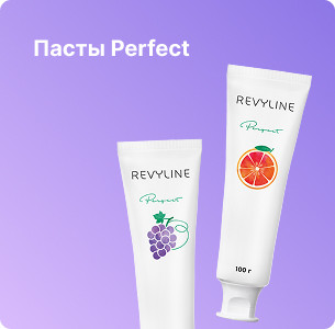 Пасты Perfect