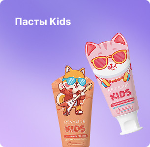 Пасты Kids